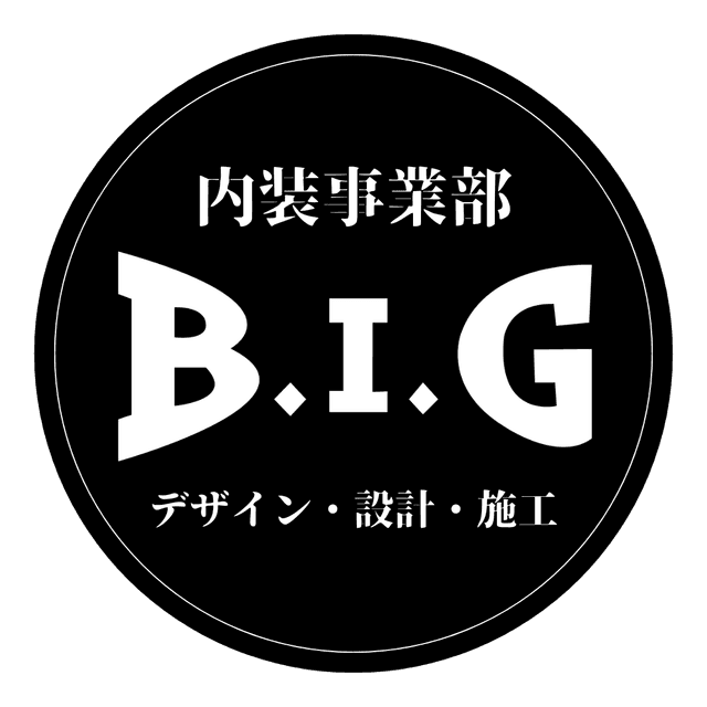 B.I.G. 内装事業部